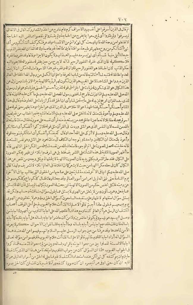 futmak.com - الصفحة 206 - من الجزء الثالث من طبعة بولاق الأولى